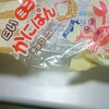 整理収納　後の　一品。　白い恋人ならぬ・・・の画像