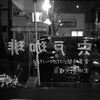 宍戸珈琲＠横須賀・上町の画像