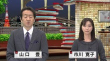 市川寛子さんと加藤真輝子さんを応援するブログ
