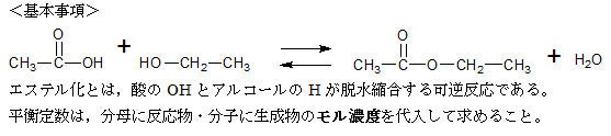 化学の計算の練習！2009　東京理科大学基礎工学部　2(5)　平衡定数の基本