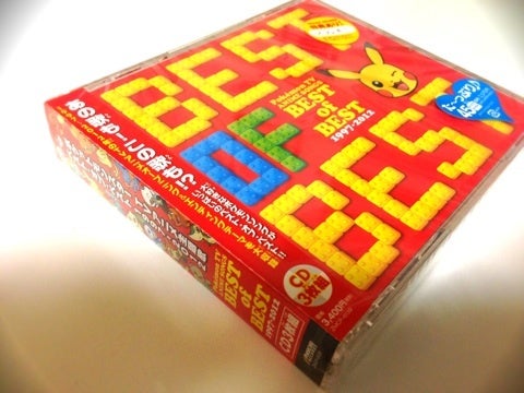 作曲】【発売】『ポケモンTVアニメ主題歌 BEST OF BEST 1997-2012 