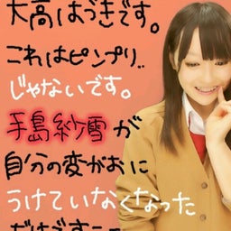 画像 姉妹DAY(*ﾟωﾟ*)！ の記事より 3つ目
