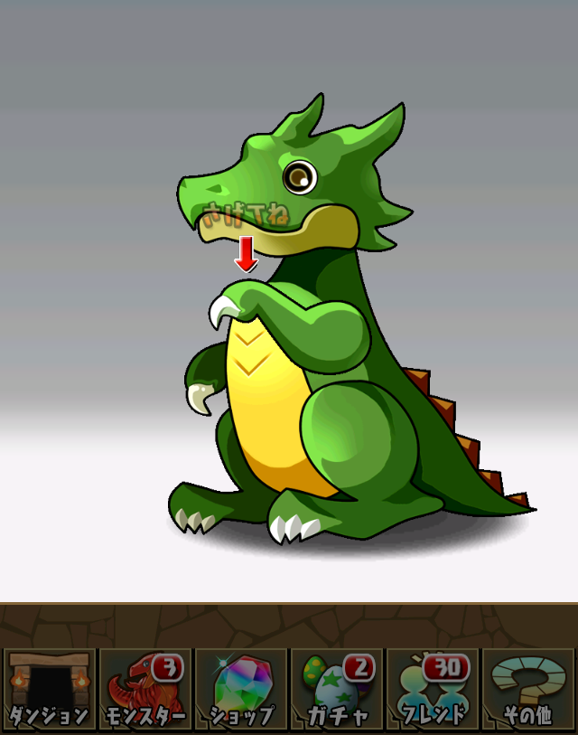 パズドラガチャ 本日の友情ガチャ結果は パズドラ魔法石 パズドラ攻略 ゲリラ時間割 最新情報 パズドラガチャ 本日の友情ガチャ結果は パズドラ魔法石 パズドラ攻略 ゲリラ時間割 最新情報