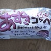 あずきコッペの画像