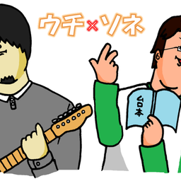 ＊RYO＊のBlog-ウチソネ