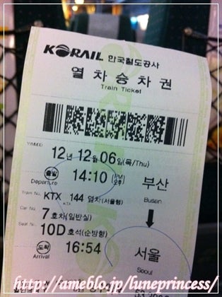 めいるめいる　あじゃあじゃ－KOREA travel writing 韓国旅行ブログ－