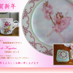東京 国立市 ポーセラーツ・陶磁器絵付けサロン 『Salon de KAGETORA』-20130101