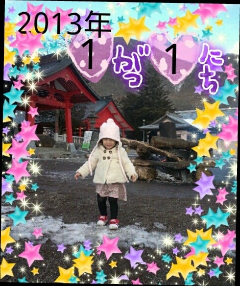 ☆あけおめです♪☆の記事画像