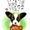 あけましておめでとうございますの画像