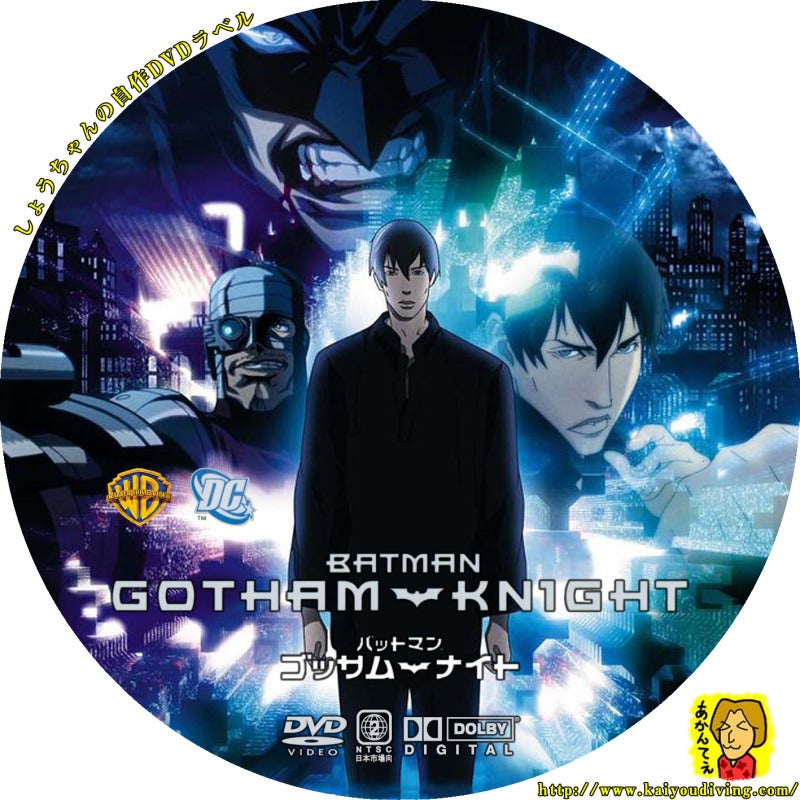 バットマン ゴッサムナイト Batman Gotham Knight Japaneseclass Jp