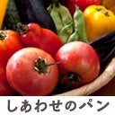 映画　しあわせのパンの記事より