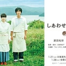 映画　しあわせのパンの記事より