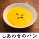 映画　しあわせのパンの記事より