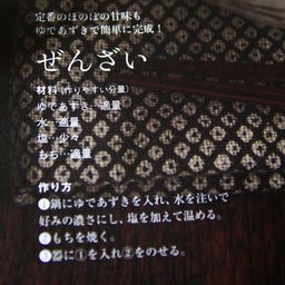 バジルのブログ