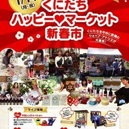 東京 国立市 ポーセラーツ・陶磁器絵付けサロン 『Salon de KAGETORA』-20130109
