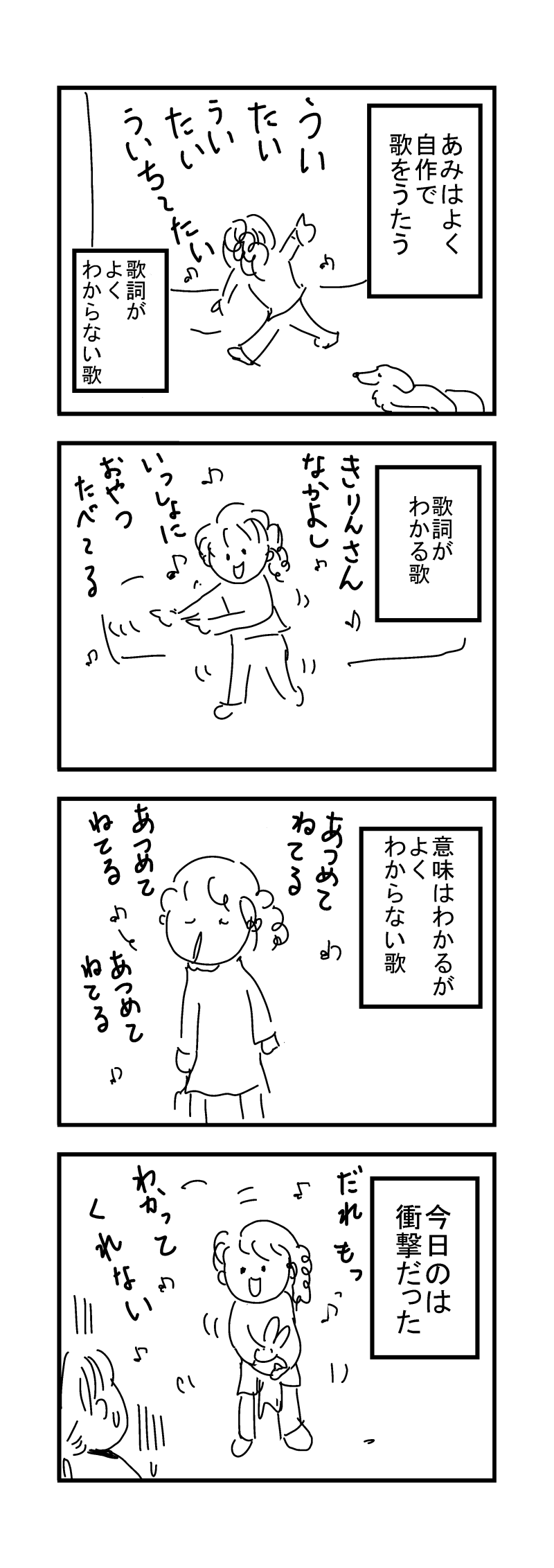 【まんが】あみっぺＧＯＧＯＧＯ！