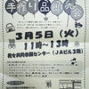 イベント出店情報の画像