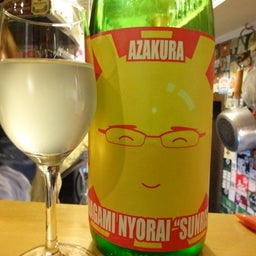 画像 日本酒　ＡＺＡＫＵＲＡ の記事より 2つ目