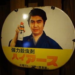 画像 白い恋人パーク の記事より 30つ目