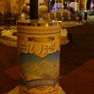 白い恋人パークの記事より