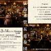 広島木管五重奏団の画像