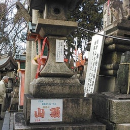 家庭教師のえーるのブログ-2013年伏見稲荷３
