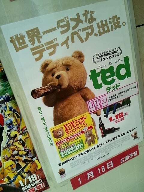 TEDさま