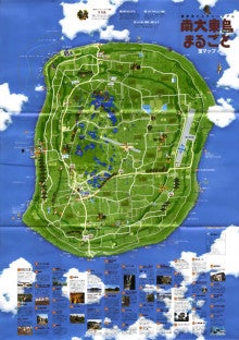 05年版 南大東島まるごと宝マップ 沖縄県 使える無料地図ガイド