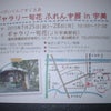 ギャラリー旬花 ふれんず展 in 宇美 ☆ 1/25(金)～28(月)の画像