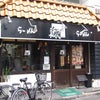 麺屋 翔（２）＠新宿西口の画像