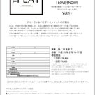 THE PLAY Vol.11　ルスツリゾート 報告！！！！の記事より