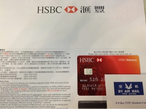 Hsbc 香港上海銀行からatmカード 便利屋男のブログ