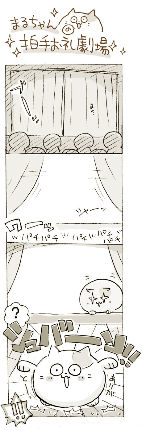 【旅の猫吉田くんの漫画】たまごコミックスペース【四コマなど】