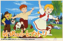 牧場の少女カトリ　全12巻 アニメ DVD/ブルーレイ 本・音楽・ゲーム 正規 品 買取