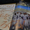 リアスのスポーツが岩手をおもしろくする　2013　山田高校の画像