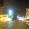 午後８時頃の国道２１号線徳川家康初陣跡地付近の積雪状況の画像