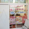 春だからパソコン資格を取りたい方へ　春日井市パソコン教室ふぁみりあの画像