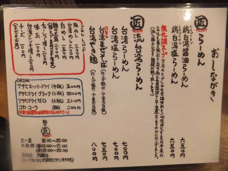 麺バカTAR-KUN～全国制覇の野望～ 麺伝説-DVC00124.jpg
