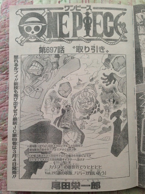 One Piece 第697話 取り引き Mackyの自由人ブログ