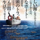 映画　『Life Of Pi』の記事より