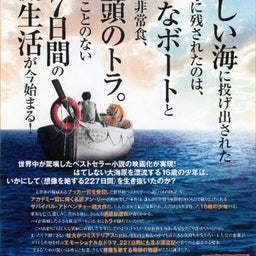 画像 映画　『Life Of Pi』 の記事より 2つ目