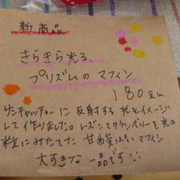 手作りおやつ　『またあしたね』　by晴々キッチン