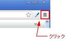 Google Chrome 右クリックメニューバーを日本語に直す方法｜今こそ ...