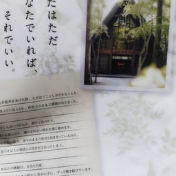 画像 Just be myself の記事より