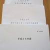 平成25年浦安市議会「第一回定例議会」の画像