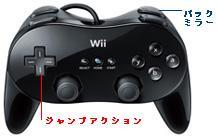 マリカーwiiで最適なコントローラーは 徒然ゲームプレイ日記 Wii