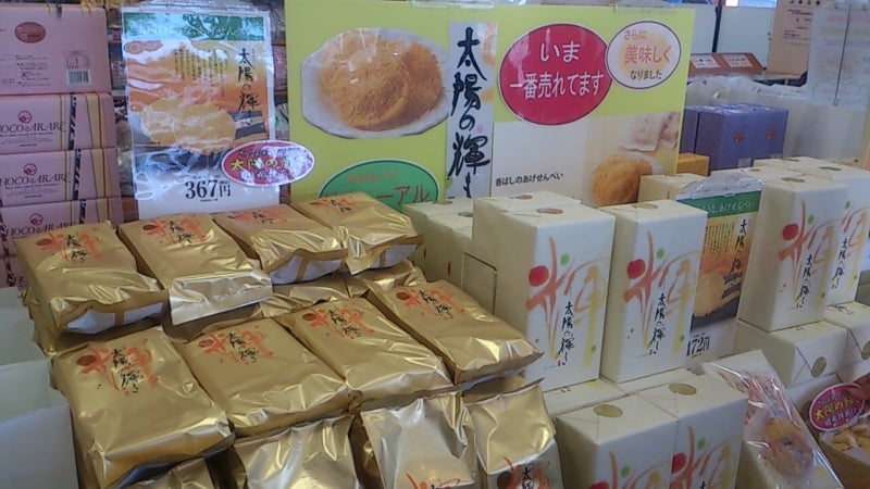 太陽の輝き もち吉浜松店のブログ