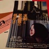 渋谷にて、山下監督の『ぶたい版・中学生日記』は本日16:30〜最終上映です！の画像