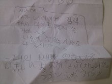 日本語のお手紙 韓国の小学校で習う韓国語