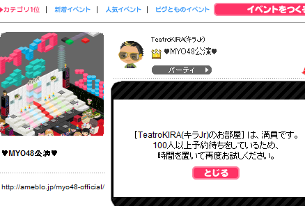 MYO48 Official Blog